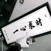 旮旯无聊