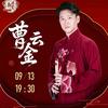 赵大慧(全国演出推荐官)