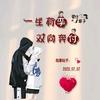 社会三哥