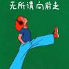 甜甜圈