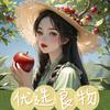 啊星好物分享