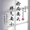 李尚往来