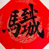 说我我就哭