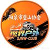 视界自驾_黑队