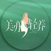 美亦轻养（温州南浦路店342）