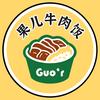 果儿牛肉饭