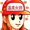 l.x.in ₊⁺♡₊⁺（见过张极版）