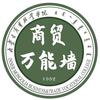 内商贸小助手【内蒙古商贸职业学院】