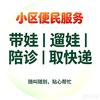 花生妈妈逛青岛便民服务