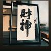 ✨⭐山与河