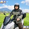 骑踏板的熊大·林道越野
