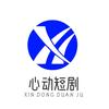 心动短剧