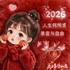 秋澜一妩·灵鸢