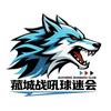 湖州菰城战吼球迷会