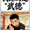 少林功夫郑教练
