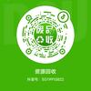 资源回收