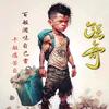 keung