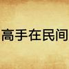 怎么了