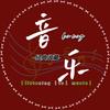 半江渔火🎶