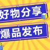 勉县睿谦晨云百货店