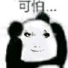 bao头了