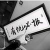 小超