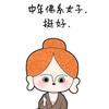妙仙子&智多妙