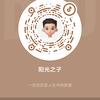 阳光大道
