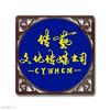 传艺文化传媒（招八音会学员）