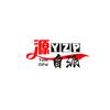 缘自派