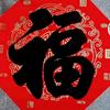 宝墨轩