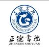 正德书院（专注初三）