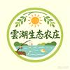 雲湖生态农庄