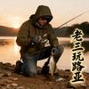 老三玩路亚（微物）