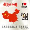 🍬念 而 不 忘…
