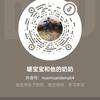 暖宝宝和他的奶奶