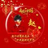 宇~璐