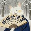 猫猫动漫屋