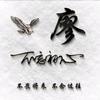 烟火人间