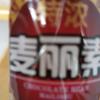 麦丽黑珠