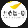 开心短-剧