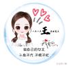 如花似蝶