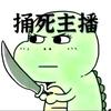 男闺蜜2号