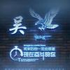 骑羚羊到北京