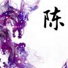 抖抖陈