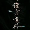 小莫