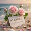 sweet