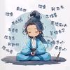时间都去哪儿了