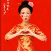 💘June阿娇
