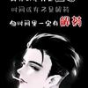 听风看雨